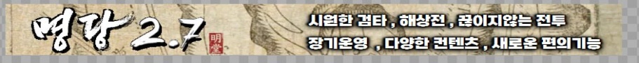 명당.gif