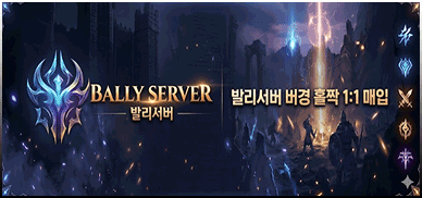 발리