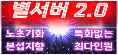 별서버