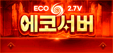 에코