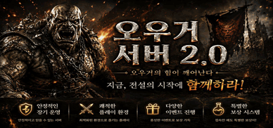 오우거