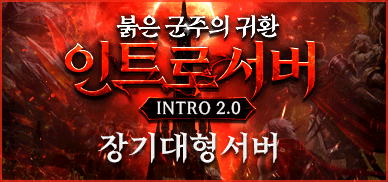 인트로
