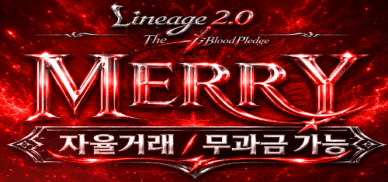 메리