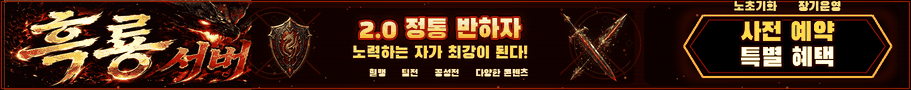 흑룡