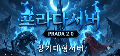 프라다